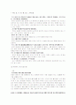 중용에 대해 2페이지