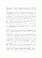 “알렉산드로스와 헬레니즘 문명의 전파”를 읽고 5페이지