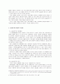 헤겔과 중국공동체 비교론 3페이지