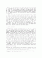 헤겔과 중국공동체 비교론 8페이지