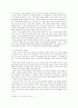 헤겔과 중국공동체 비교론 9페이지