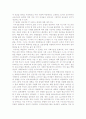 공교육의 문제와 대안제시 3페이지