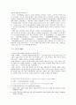 조선후기 문헌소재 열녀전의 변이양상과 의미분석 2페이지