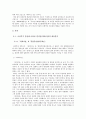 조선후기 문헌소재 열녀전의 변이양상과 의미분석 4페이지