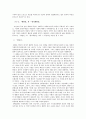 조선후기 문헌소재 열녀전의 변이양상과 의미분석 7페이지