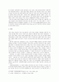 조선후기 문헌소재 열녀전의 변이양상과 의미분석 11페이지
