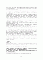 쌍미기봉 의 연구 4페이지