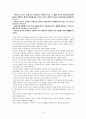 쌍미기봉 의 연구 5페이지