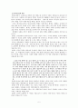쌍미기봉 의 연구 6페이지
