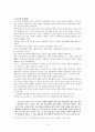 쌍미기봉 의 연구 7페이지