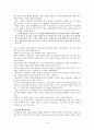 쌍미기봉 의 연구 9페이지