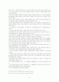 쌍미기봉 의 연구 10페이지