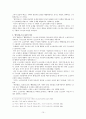 쌍미기봉 의 연구 11페이지