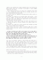 쌍미기봉 의 연구 12페이지