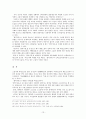 쌍미기봉 의 연구 14페이지