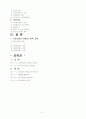 사회보험제도와 향후과제 2페이지