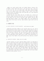 성매매정책 5페이지