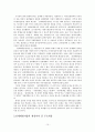 성매매정책 10페이지