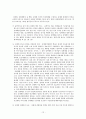 성매매정책 12페이지