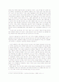 김소진 소설에 나타난 불화와 화해 8페이지