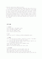 김소진 소설에 나타난 불화와 화해 15페이지