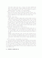산불 방지 사례로 본 pr분석 3페이지