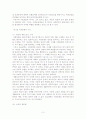 사회보험제도에 대한 논문 형태 3페이지