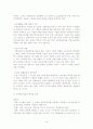사회보험제도에 대한 논문 형태 19페이지