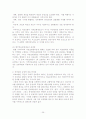 사회보험제도에 대한 논문 형태 26페이지