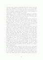 사회보험제도에 대한 논문 형태 30페이지