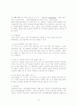 사회보험제도에 대한 논문 형태 42페이지