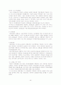사회보험제도에 대한 논문 형태 48페이지