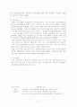 사회보험제도에 대한 논문 형태 51페이지