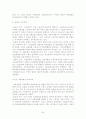 사회보험제도에 대한 논문 형태 55페이지