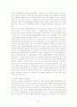 사회보험제도에 대한 논문 형태 58페이지