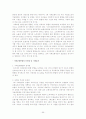 사회보험제도에 대한 논문 형태 59페이지