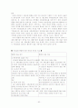 사회보험제도에 대한 논문 형태 62페이지
