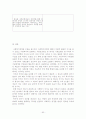 사회보험제도에 대한 논문 형태 63페이지