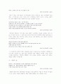 사설시조에 나타난 애정표출의 방법 5페이지