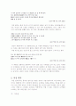 사설시조에 나타난 애정표출의 방법 9페이지