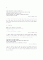 사설시조에 나타난 애정표출의 방법 11페이지