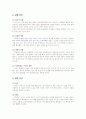 상주시참사 사례의 위기관리 3페이지
