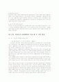 우리나라 보육정책의 현황 및  문제점 발전방향 6페이지