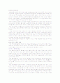 보육정책의 이모저모에 관하여 3페이지
