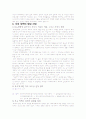 보육정책의 이모저모에 관하여 31페이지