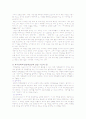 보육정책의 이모저모에 관하여 39페이지