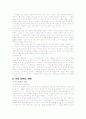 보육정책의 이모저모에 관하여 40페이지