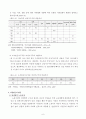 여성복지정책의 실태 및 추진방안 7페이지