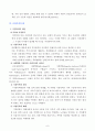 여성복지정책의 실태 및 추진방안 9페이지