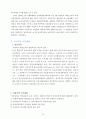 여성복지정책의 실태 및 추진방안 15페이지